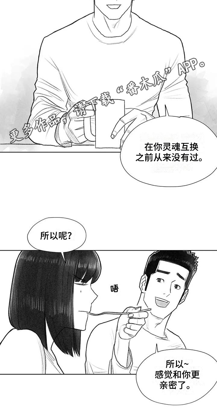 《断翼之歌》第45章梦想 第15页