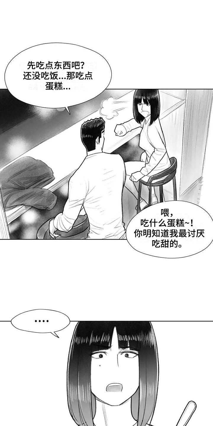 《断翼之歌》第45章梦想 第2页