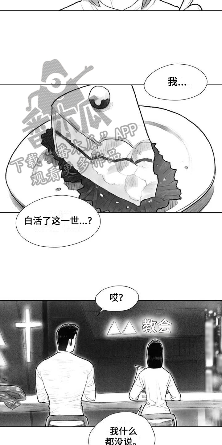 《断翼之歌》第45章梦想 第3页