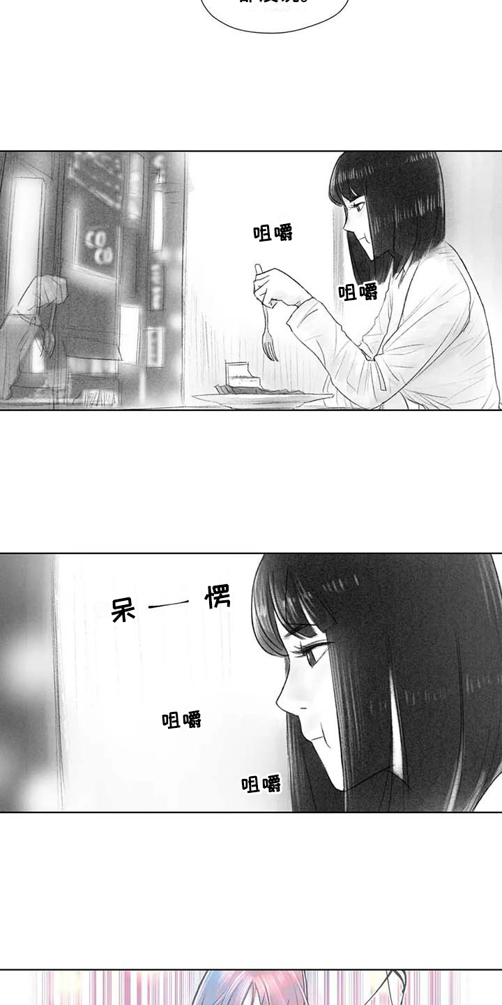 《断翼之歌》第45章梦想 第4页