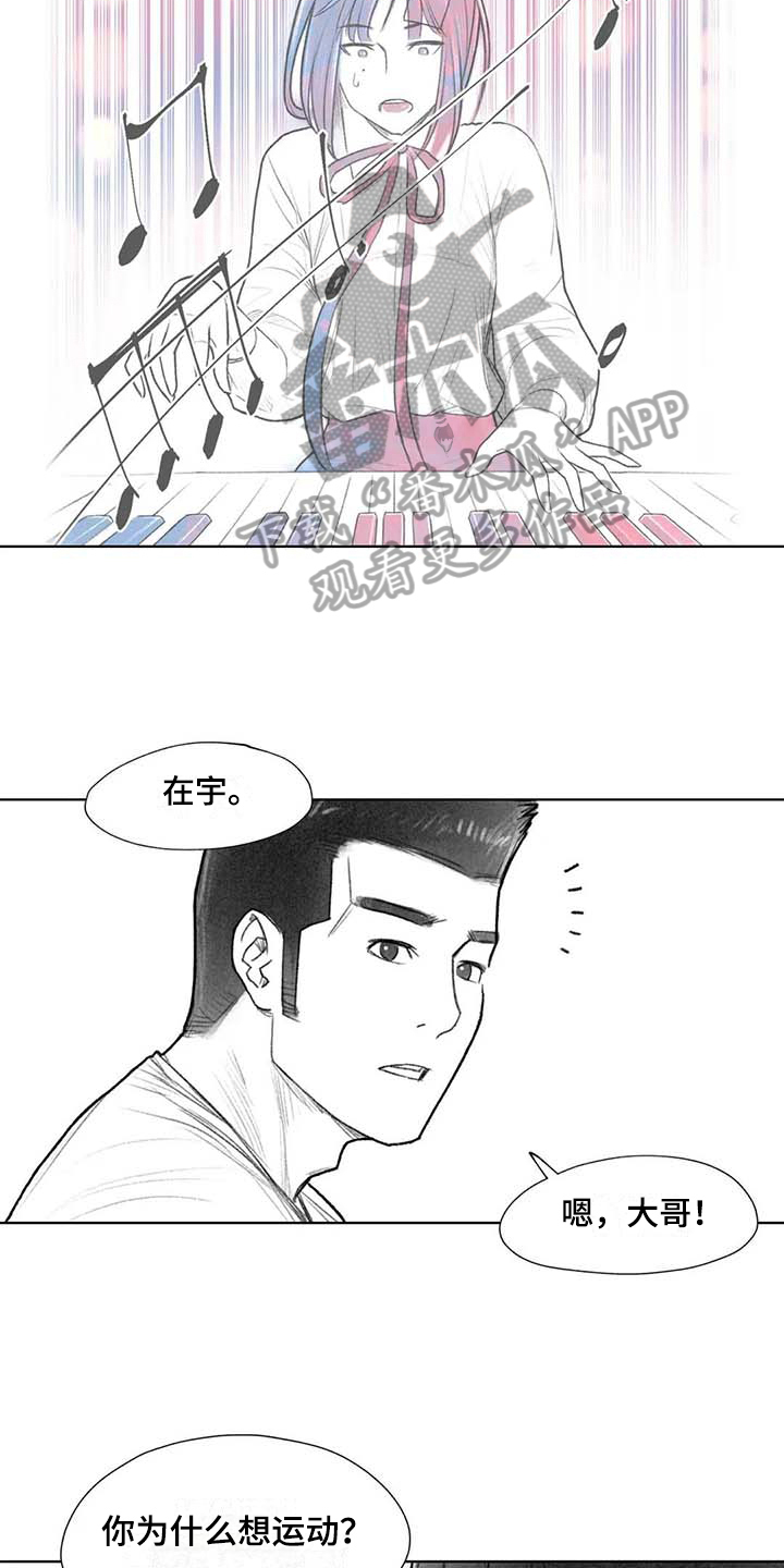 《断翼之歌》第45章梦想 第5页