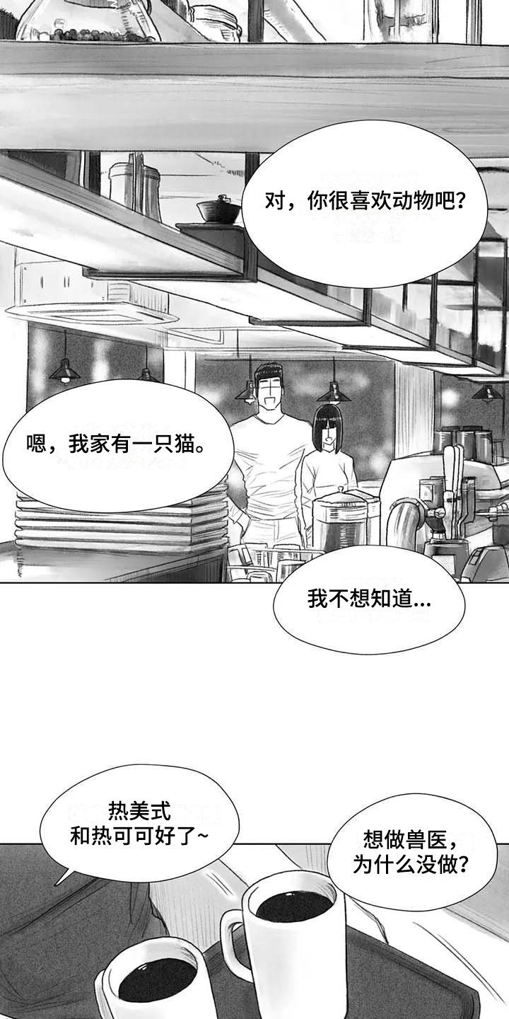 《断翼之歌》第45章梦想 第8页