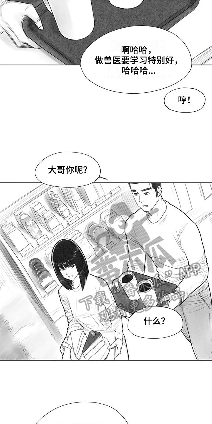 《断翼之歌》第45章梦想 第9页