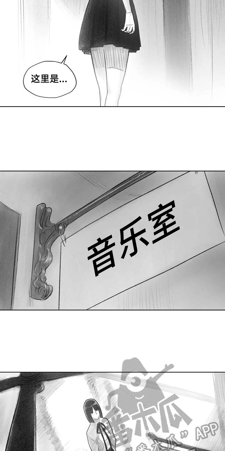 《断翼之歌》第41章熟悉的感觉 第10页