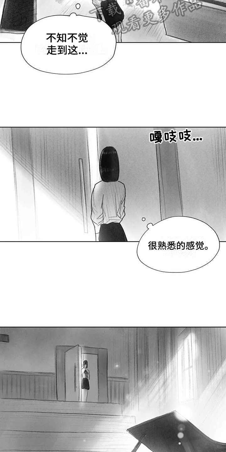 《断翼之歌》第41章熟悉的感觉 第11页