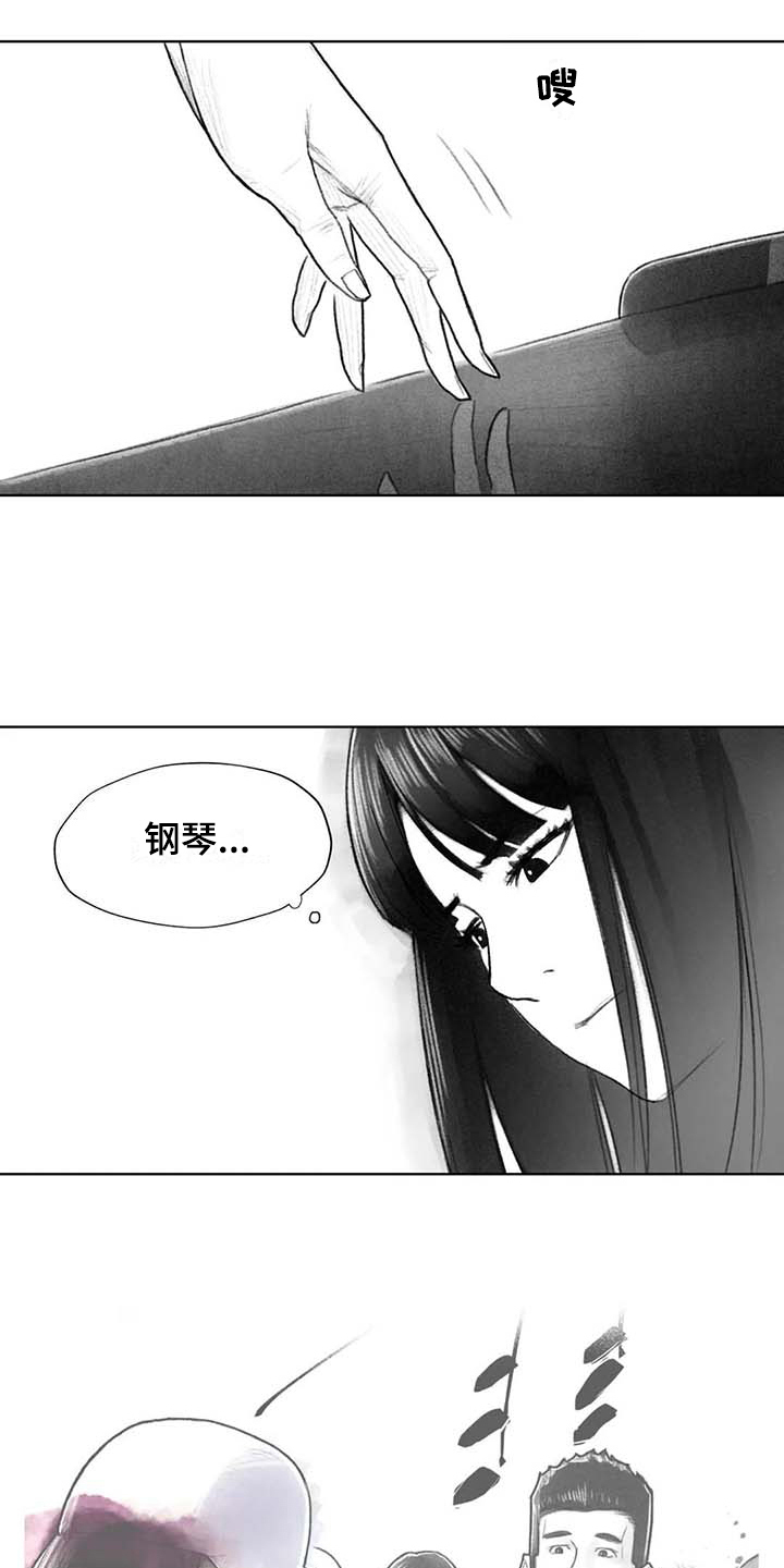 《断翼之歌》第41章熟悉的感觉 第13页