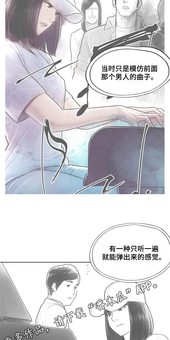 《断翼之歌》第41章熟悉的感觉 第14页
