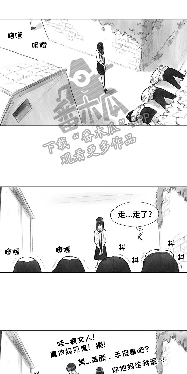 《断翼之歌》第41章熟悉的感觉 第1页