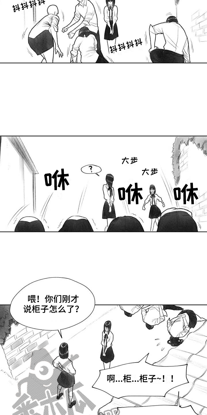 《断翼之歌》第41章熟悉的感觉 第2页