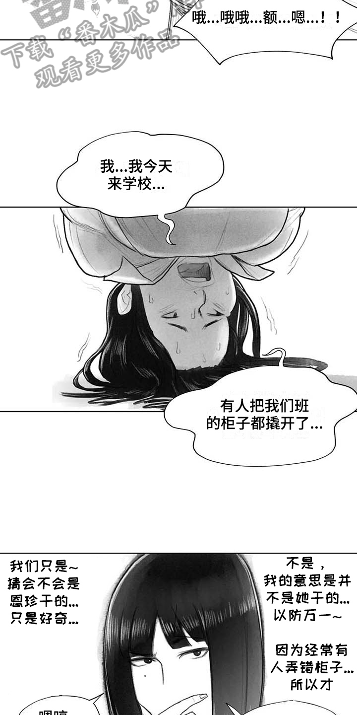 《断翼之歌》第41章熟悉的感觉 第3页