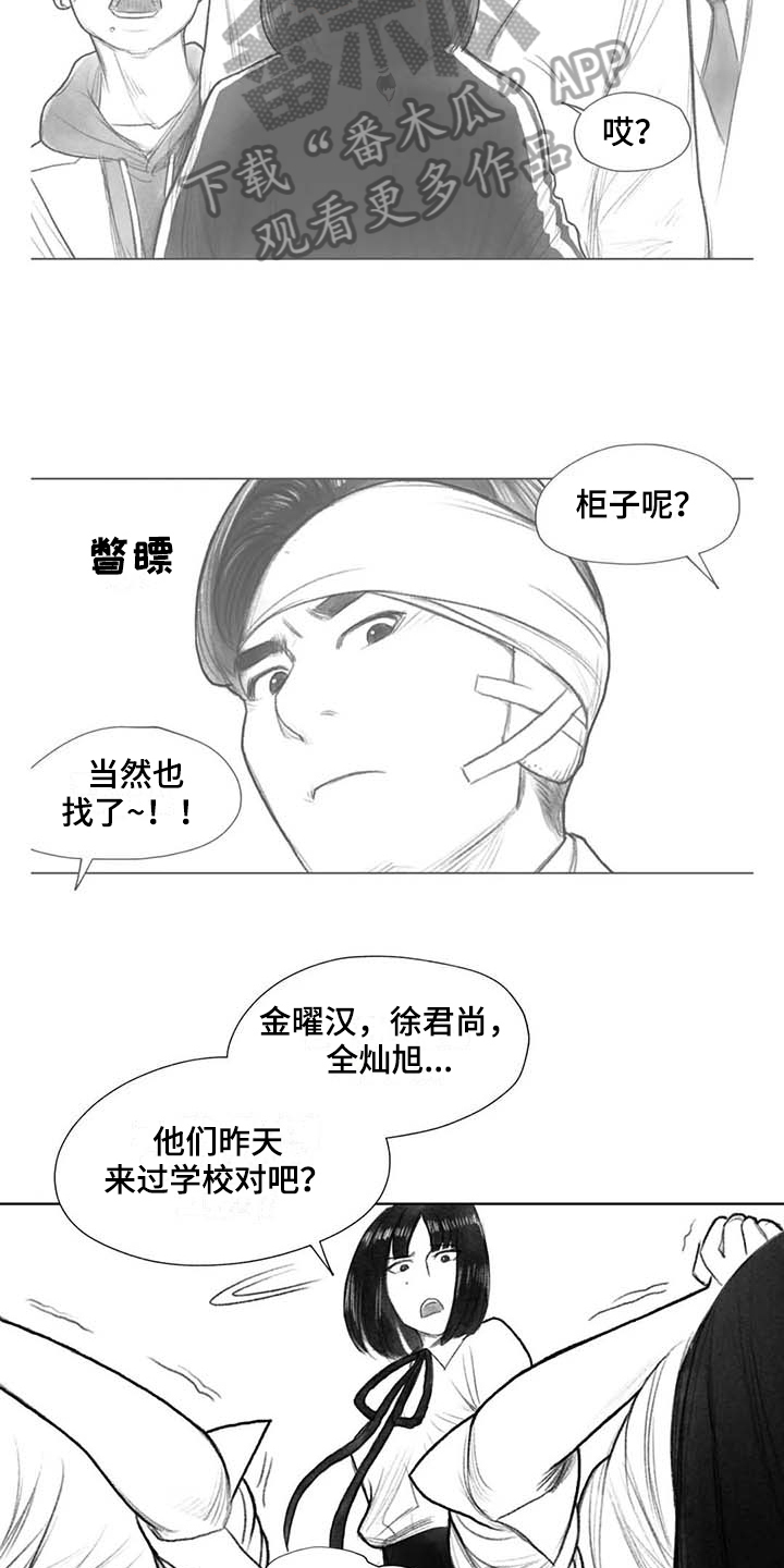 《断翼之歌》第41章熟悉的感觉 第5页