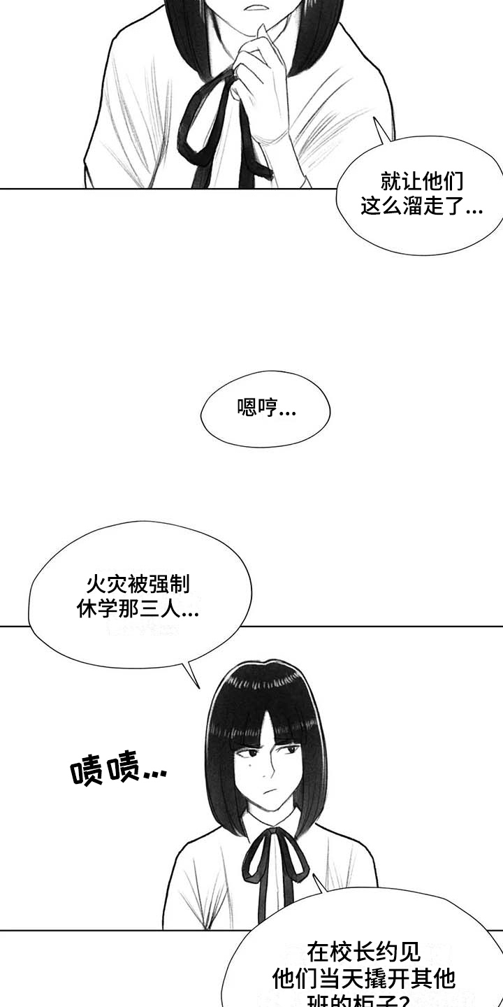 《断翼之歌》第41章熟悉的感觉 第7页