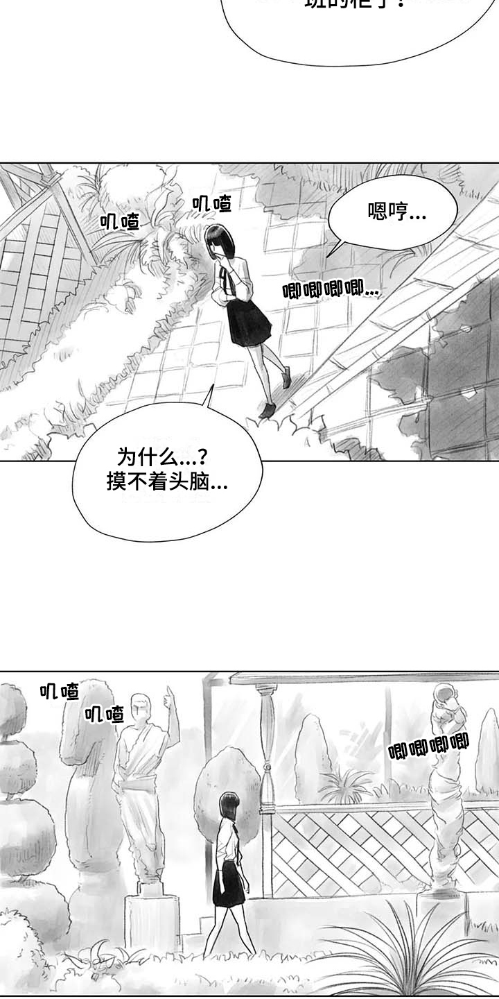 《断翼之歌》第41章熟悉的感觉 第8页