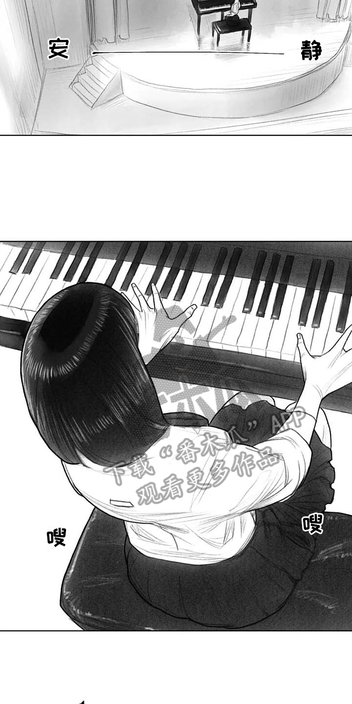 《断翼之歌》第42章优美之曲 第10页
