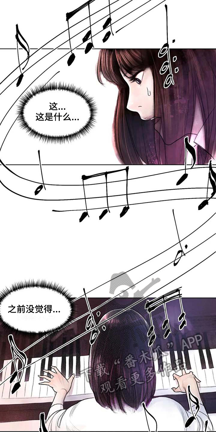 《断翼之歌》第42章优美之曲 第12页
