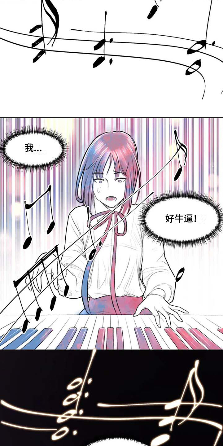 《断翼之歌》第42章优美之曲 第13页