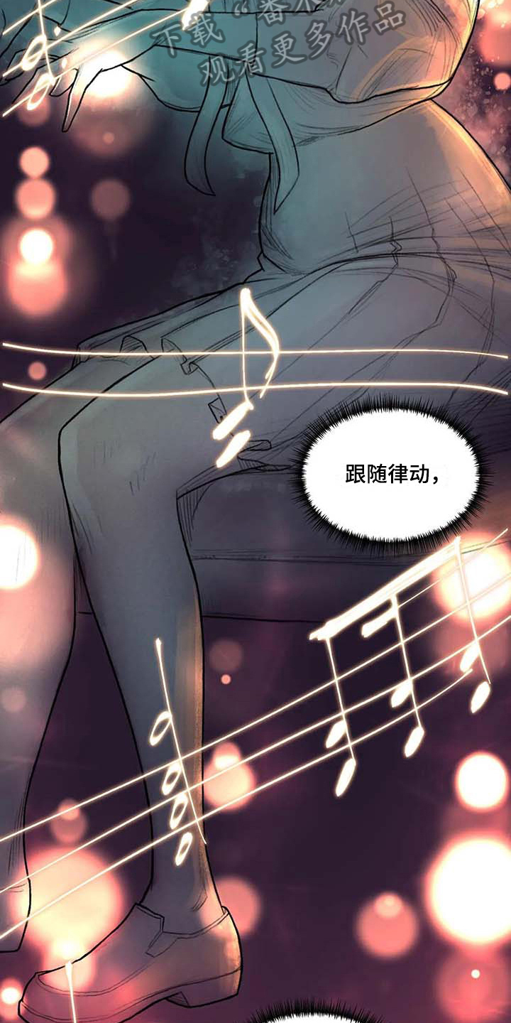 《断翼之歌》第42章优美之曲 第15页