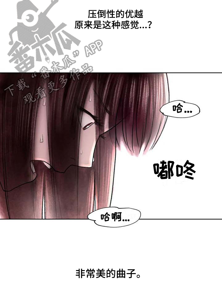 《断翼之歌》第42章优美之曲 第17页