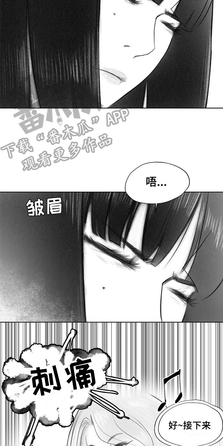 《断翼之歌》第42章优美之曲 第3页