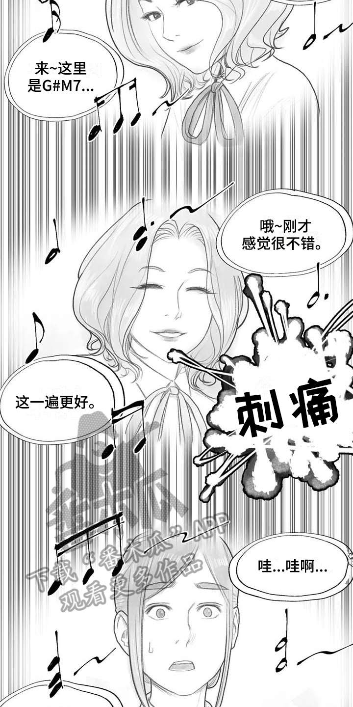 《断翼之歌》第42章优美之曲 第4页