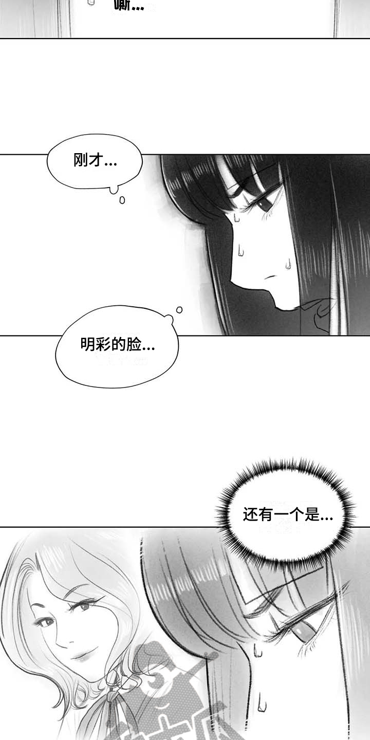 《断翼之歌》第42章优美之曲 第6页