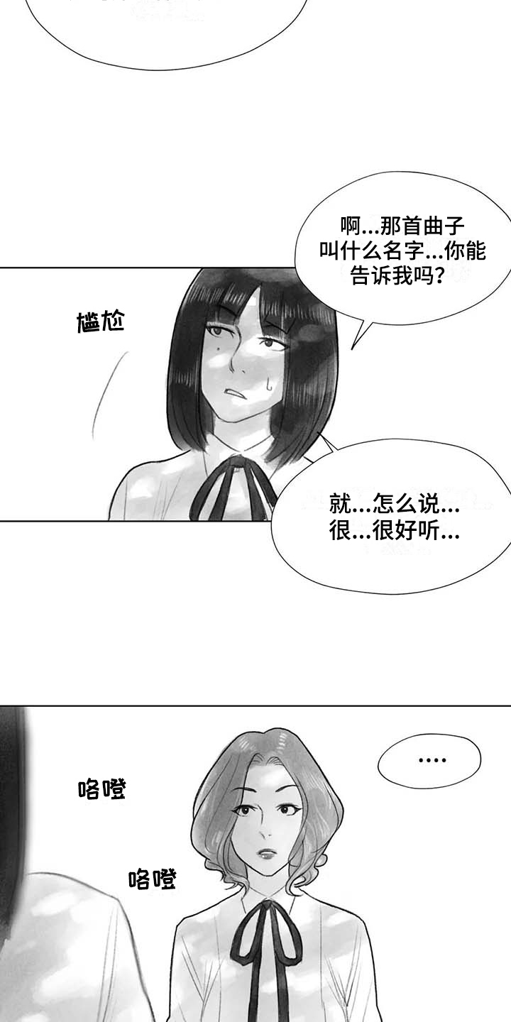 《断翼之歌》第43章曲子来源 第11页