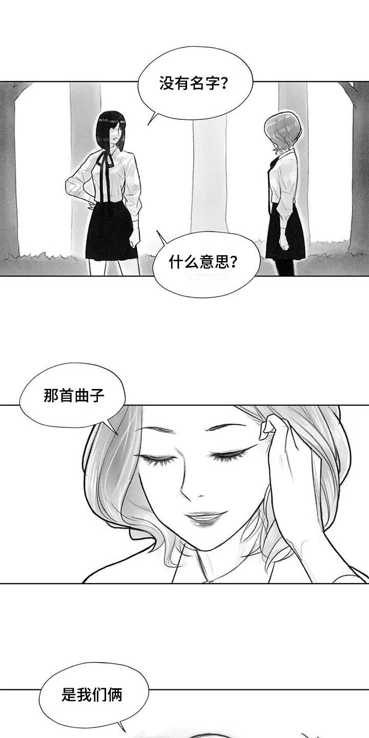 《断翼之歌》第43章曲子来源 第13页