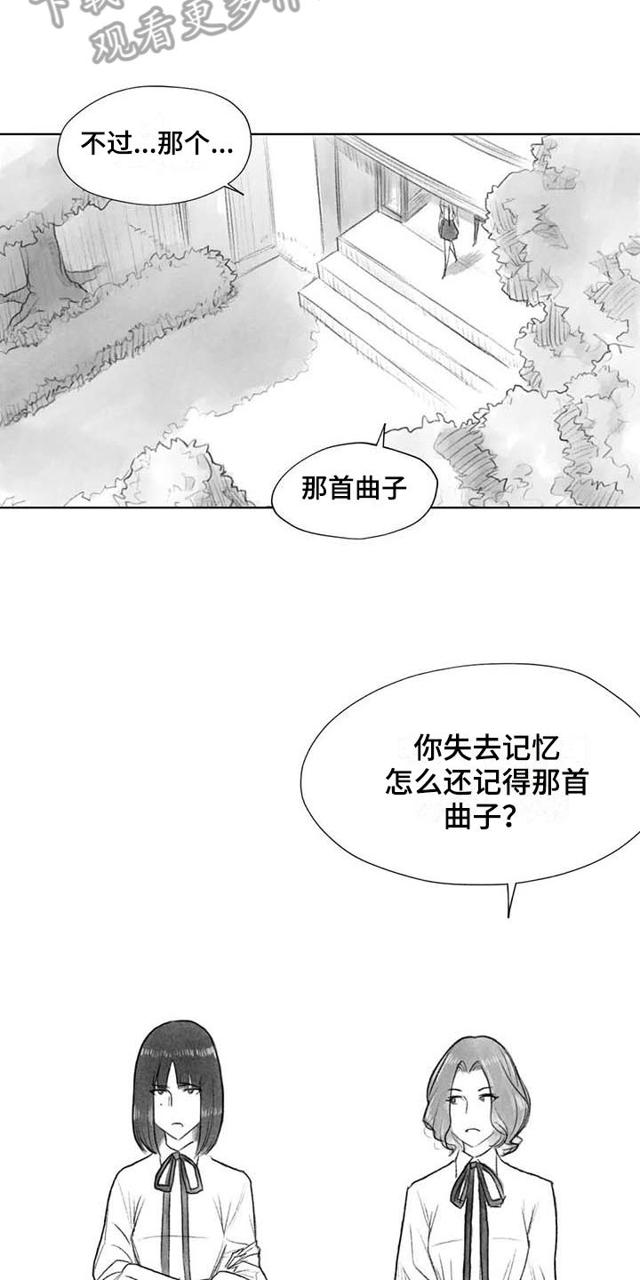 《断翼之歌》第43章曲子来源 第9页