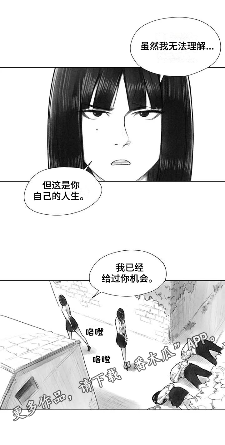 《断翼之歌》第40章选择 第13页