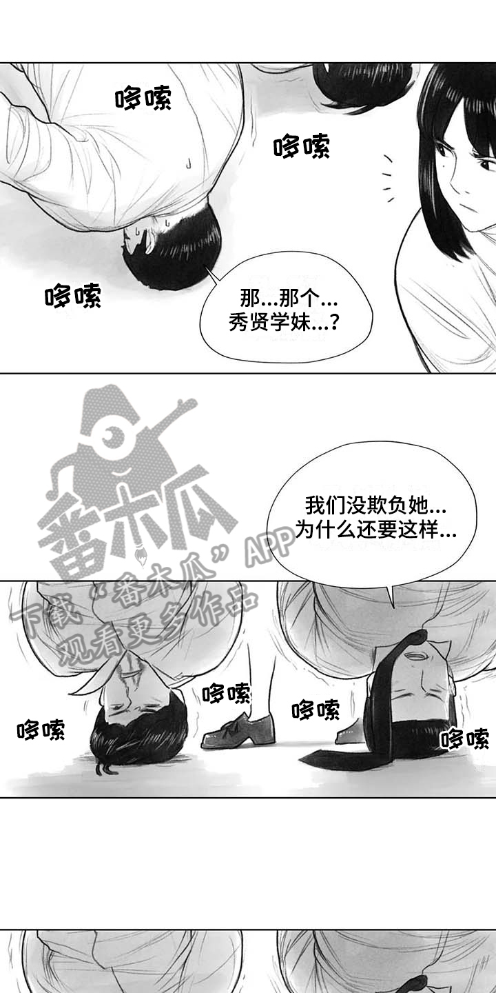 《断翼之歌》第40章选择 第1页
