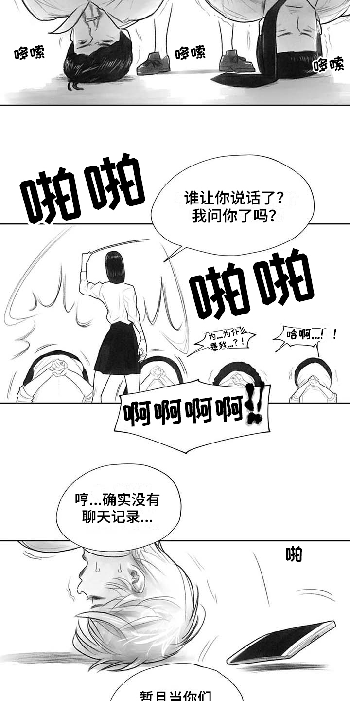 《断翼之歌》第40章选择 第2页