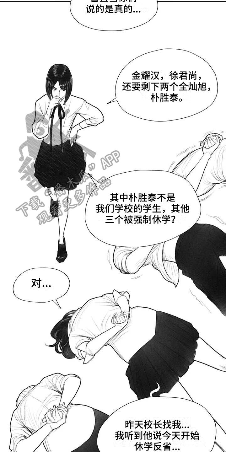 《断翼之歌》第40章选择 第3页
