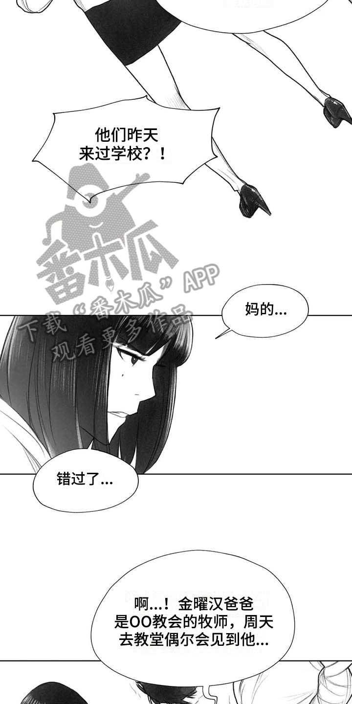 《断翼之歌》第40章选择 第4页