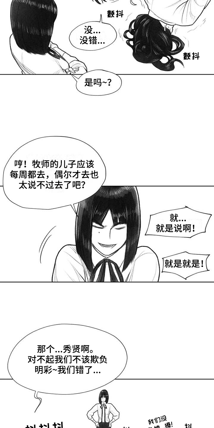 《断翼之歌》第40章选择 第5页