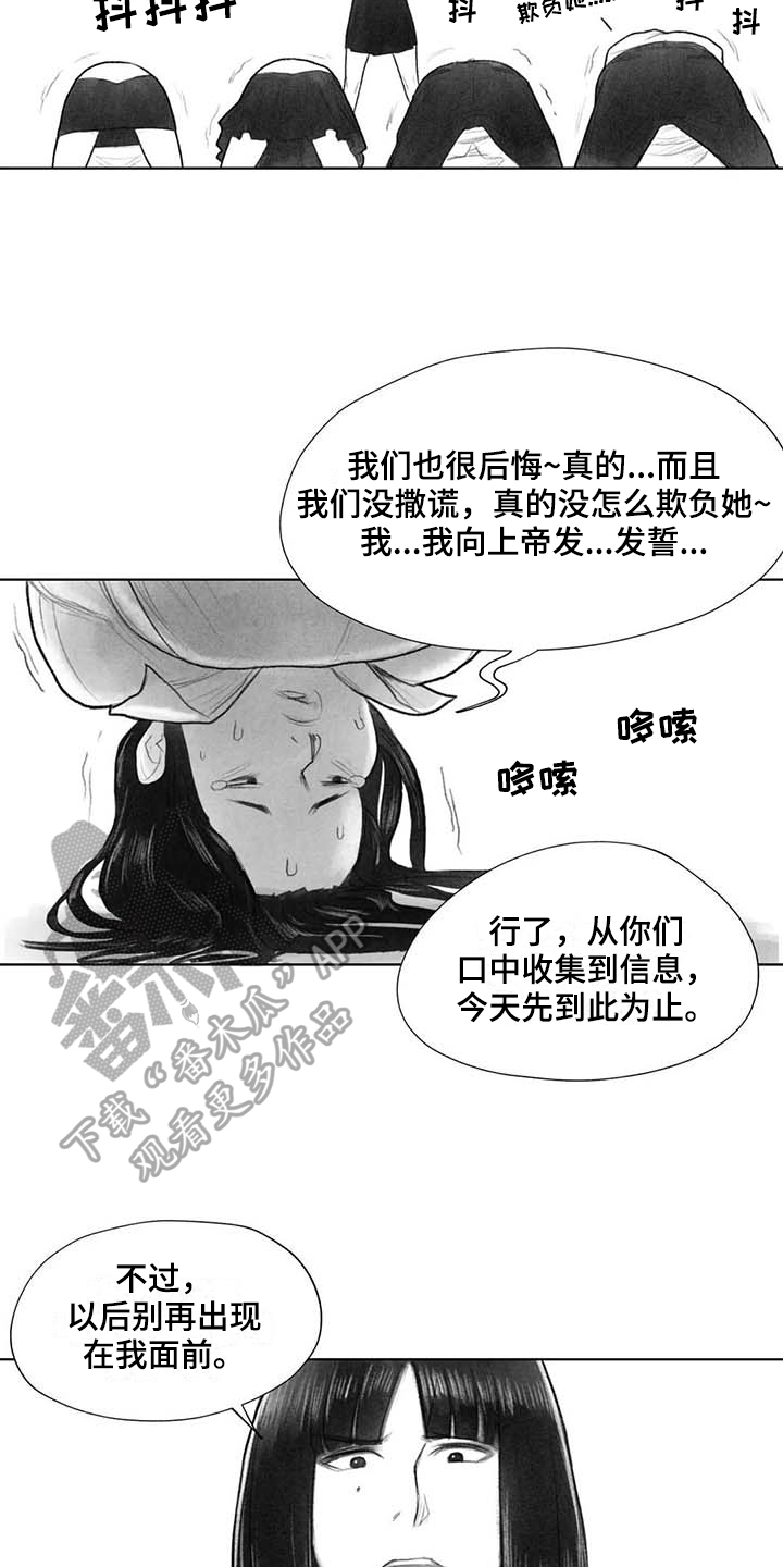 《断翼之歌》第40章选择 第6页