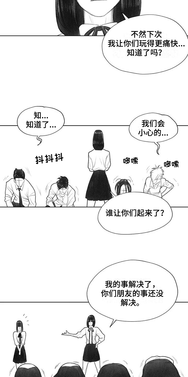 《断翼之歌》第40章选择 第7页