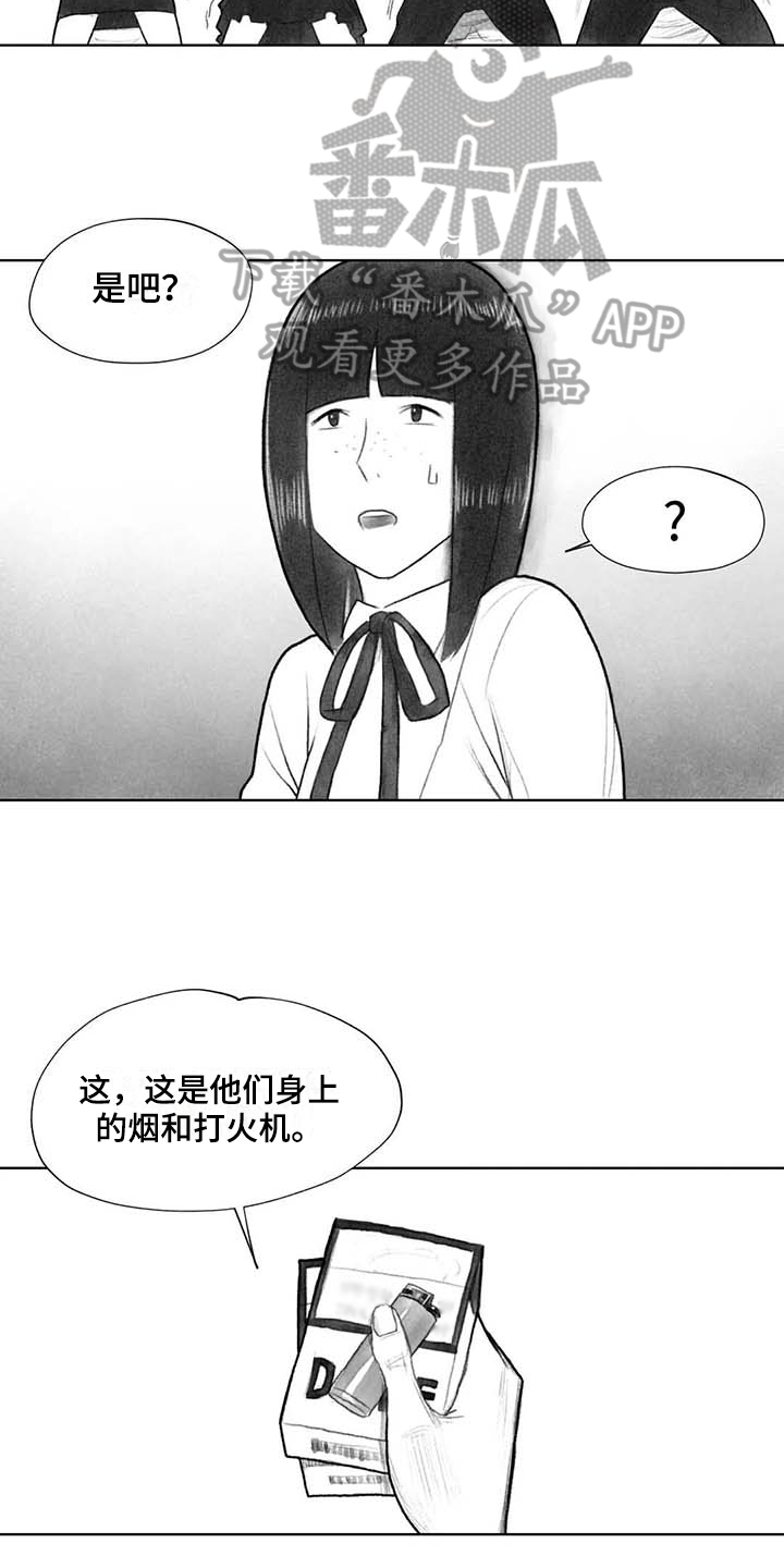 《断翼之歌》第40章选择 第8页