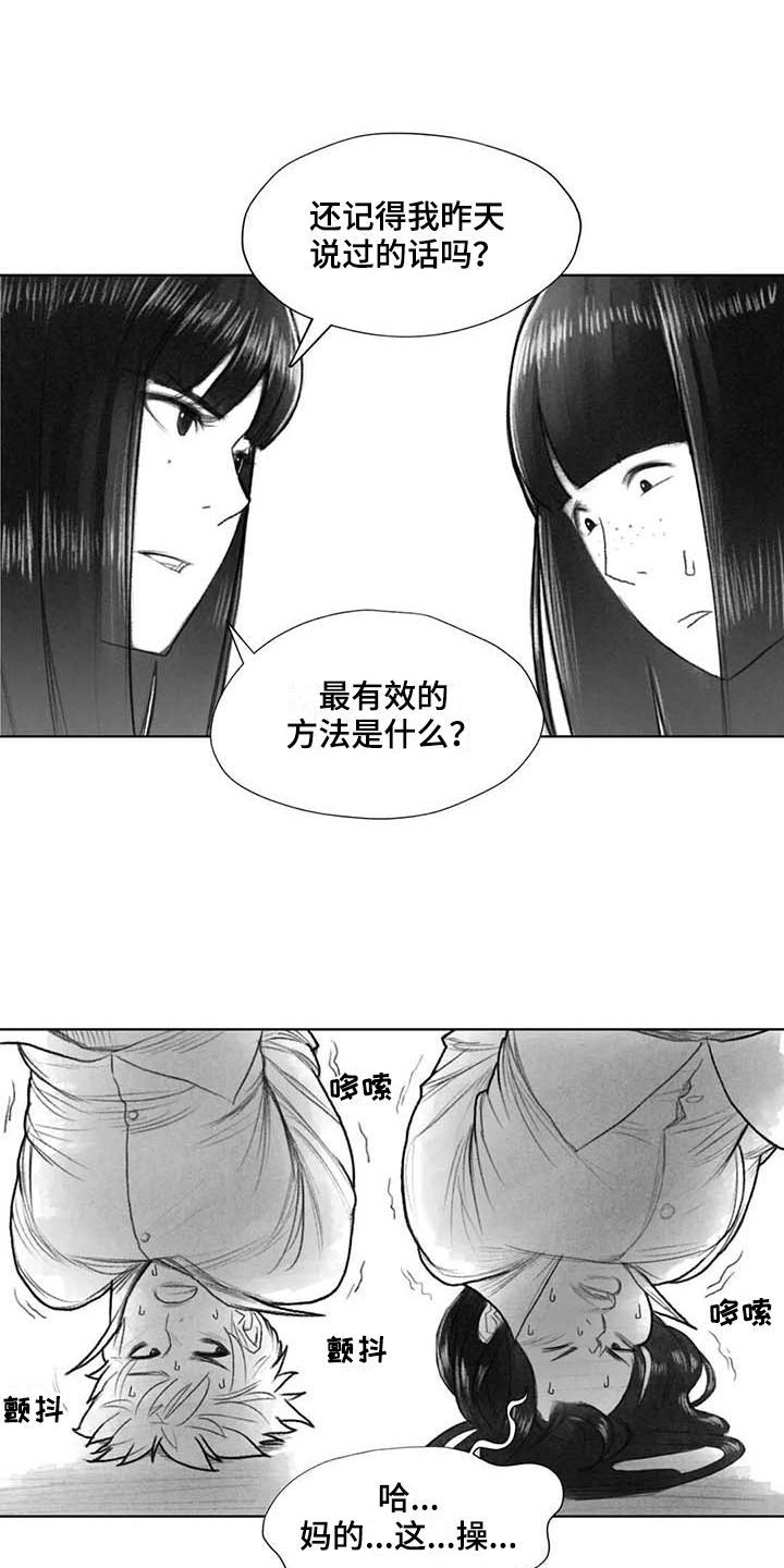 《断翼之歌》第40章选择 第9页
