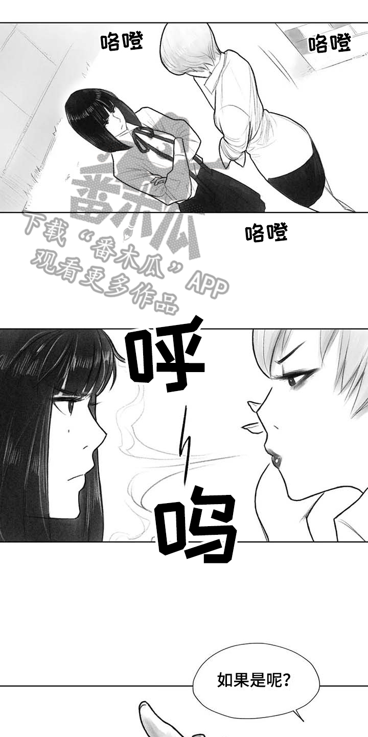 《断翼之歌》第38章嚣张 第13页