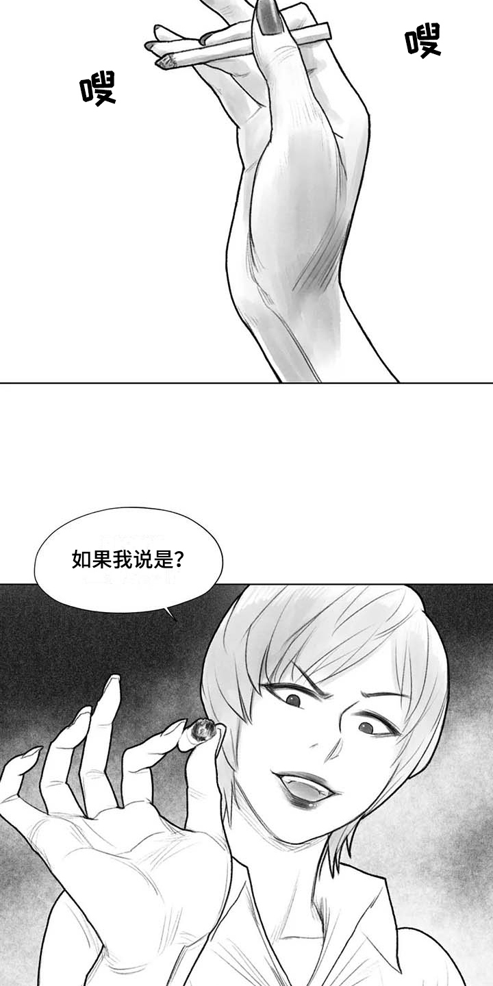 《断翼之歌》第38章嚣张 第14页