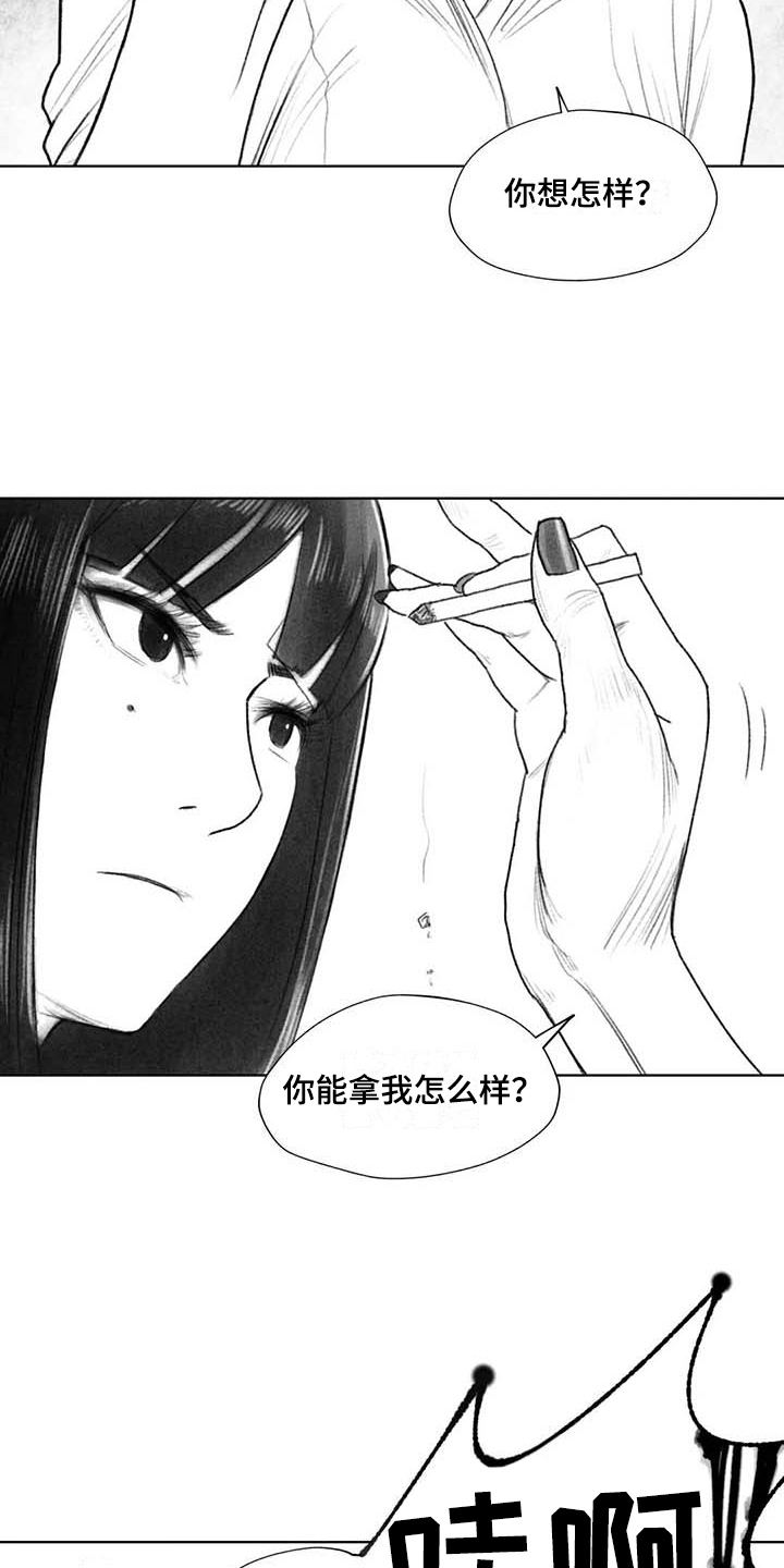 《断翼之歌》第38章嚣张 第15页