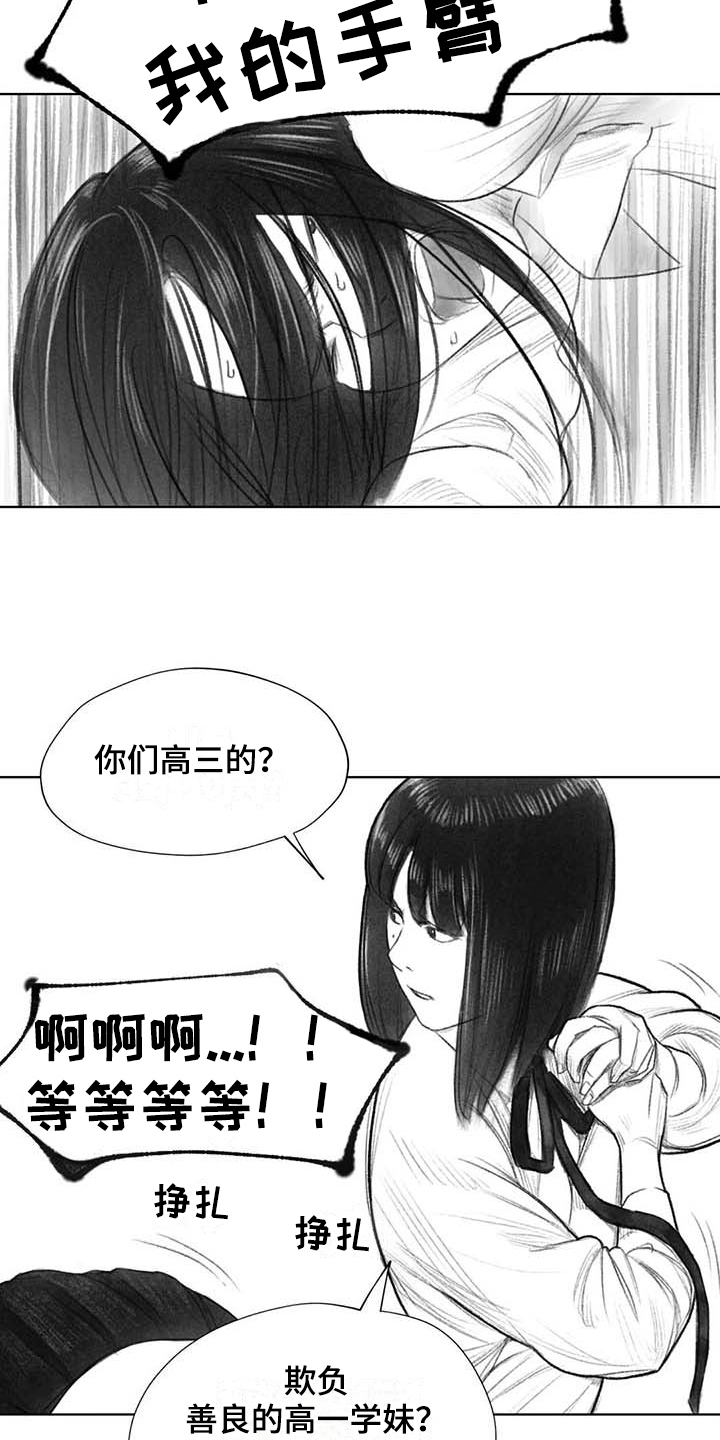《断翼之歌》第38章嚣张 第4页