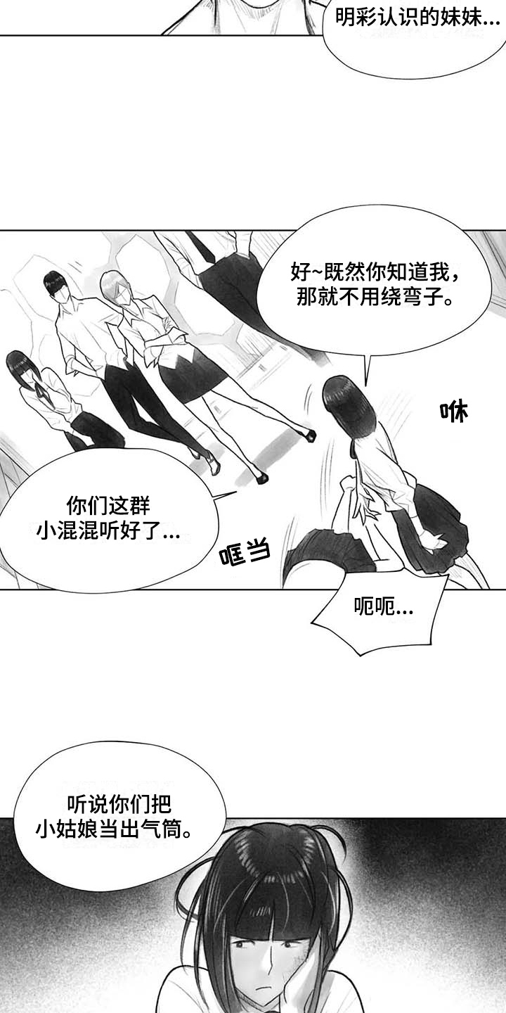 《断翼之歌》第38章嚣张 第6页