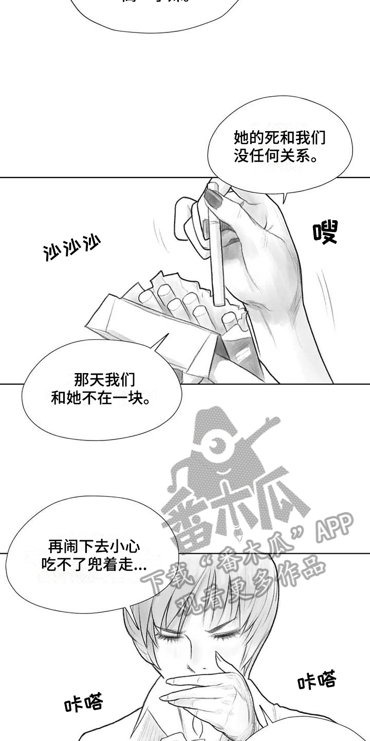 《断翼之歌》第38章嚣张 第9页