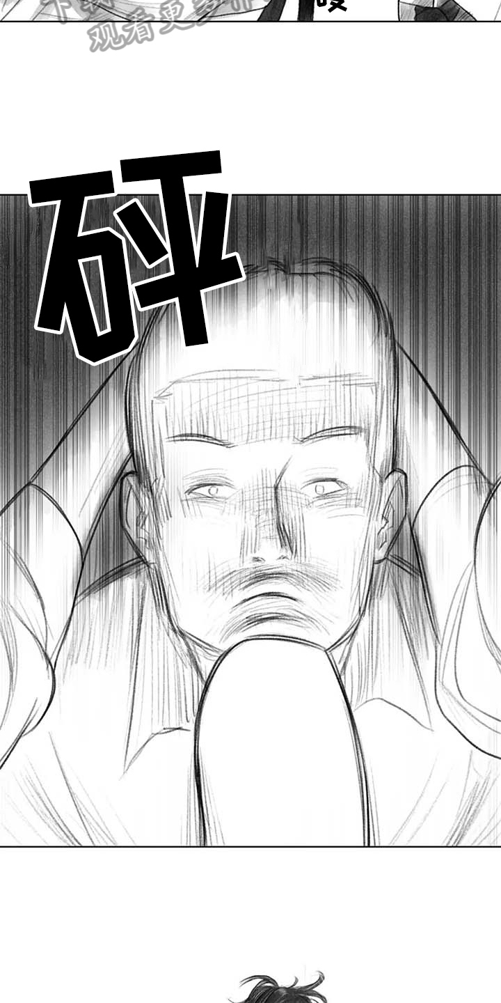 《断翼之歌》第39章问话 第10页