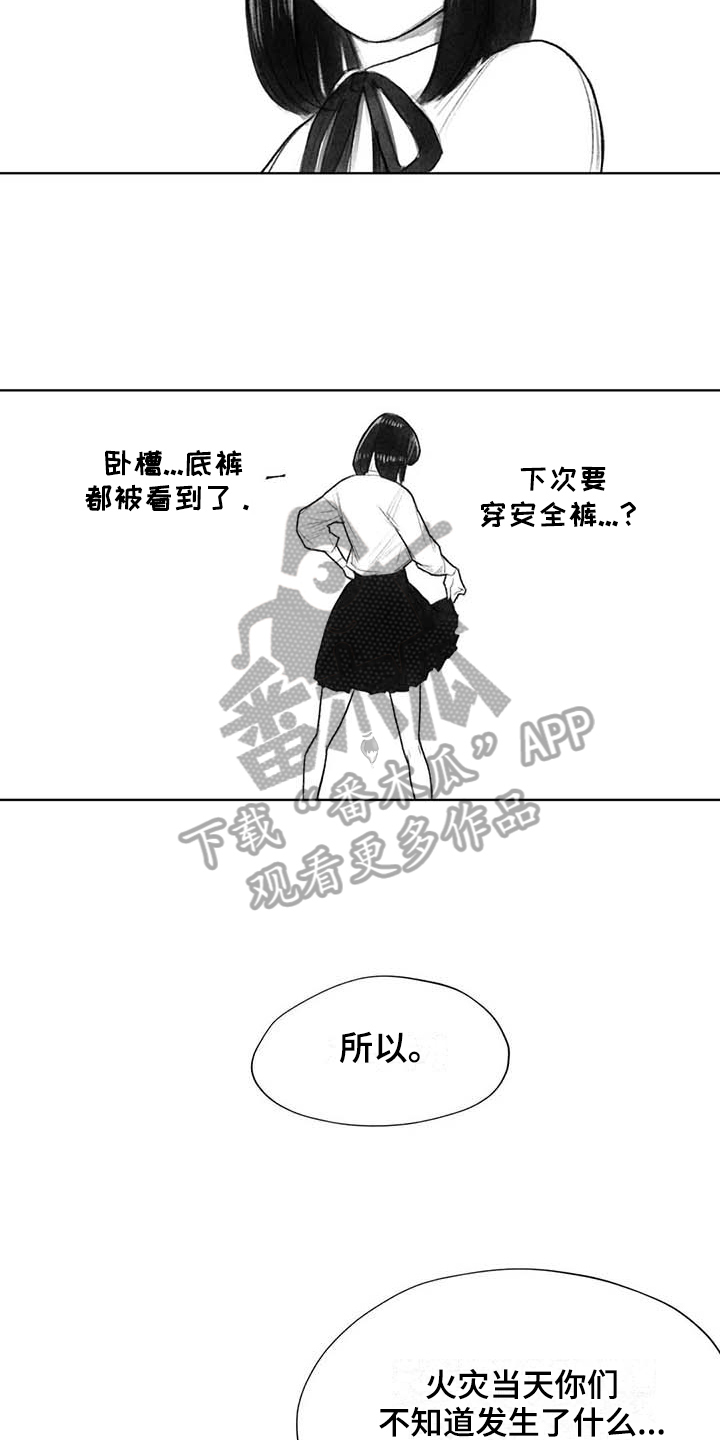 《断翼之歌》第39章问话 第13页