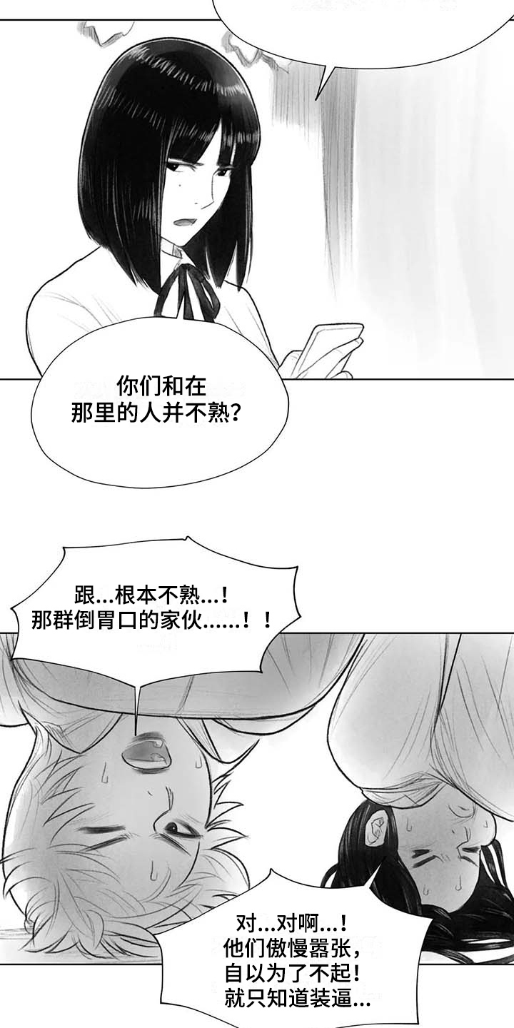 《断翼之歌》第39章问话 第14页