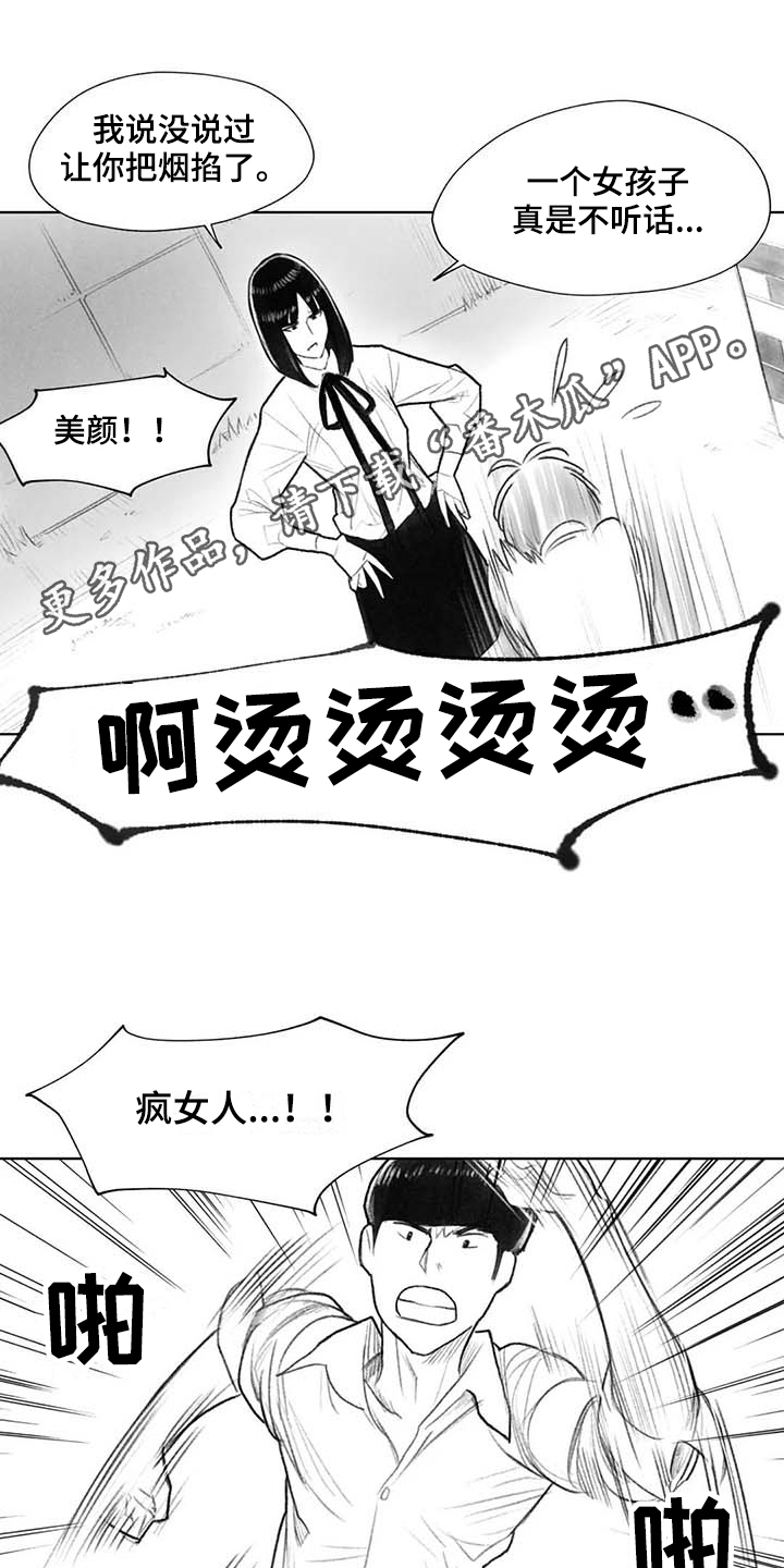 《断翼之歌》第39章问话 第1页