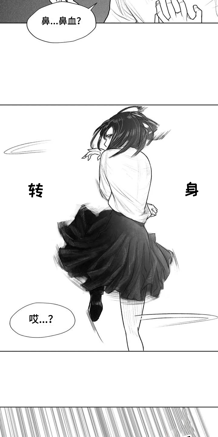 《断翼之歌》第39章问话 第4页