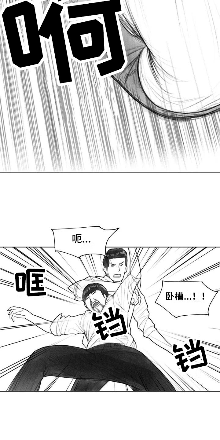 《断翼之歌》第39章问话 第6页